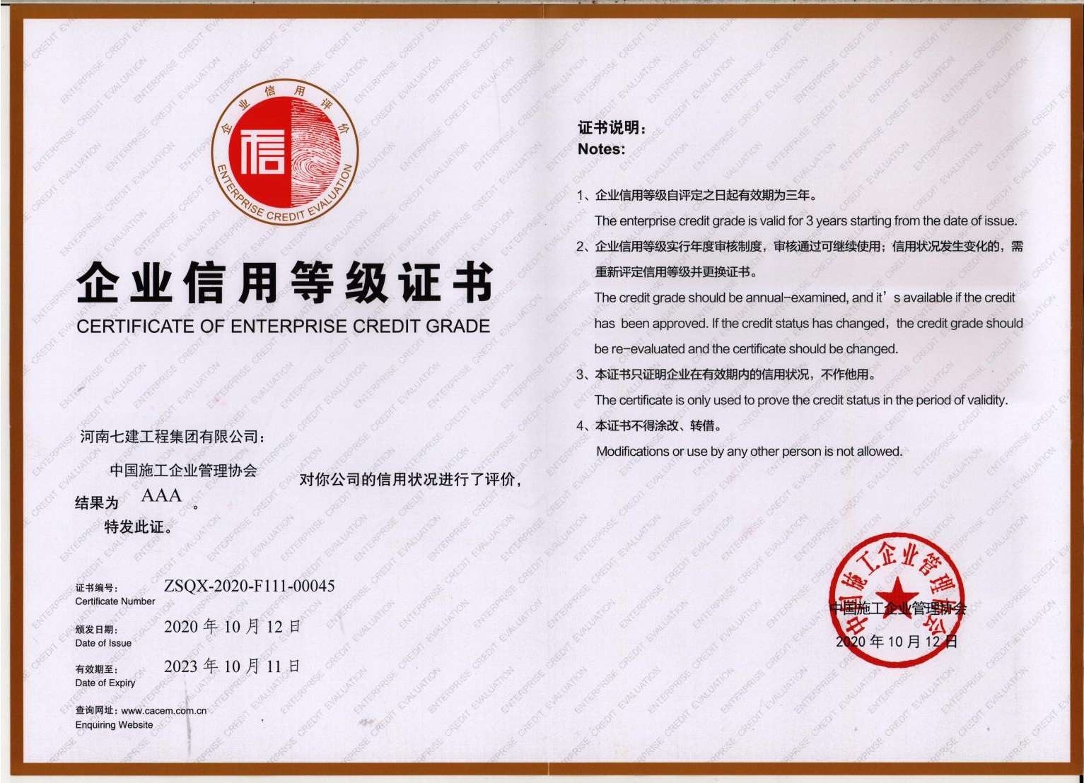 2020I(y)AAAC(sh)2020-2023꣩.jpg